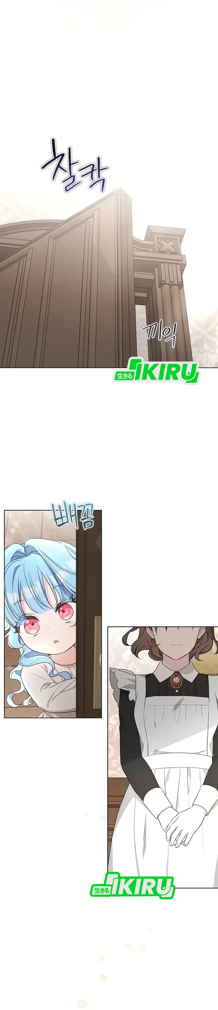 Baca The Oracle of the Villainous Baby - Chapter 29 halaman 31