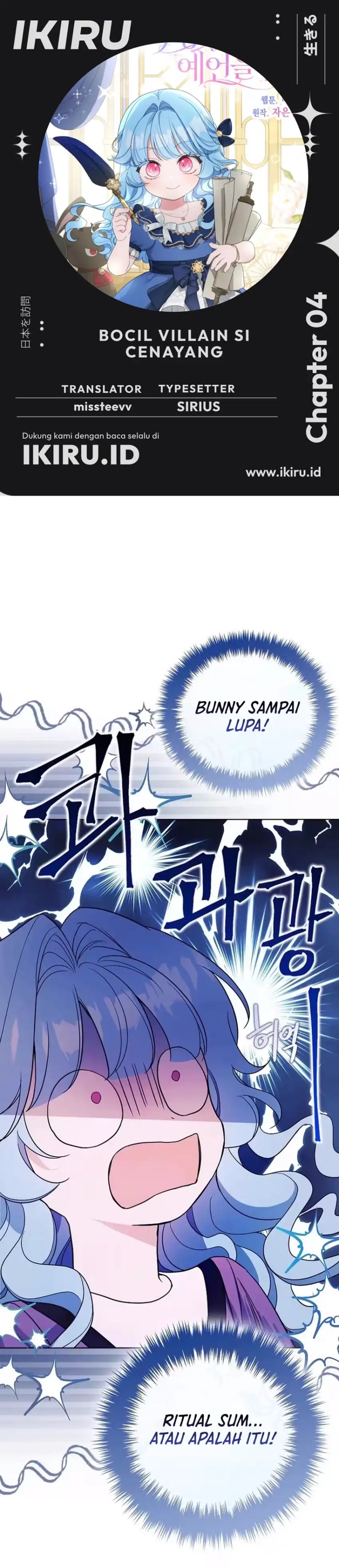 Baca The Oracle of the Villainous Baby - Chapter 4 halaman 1