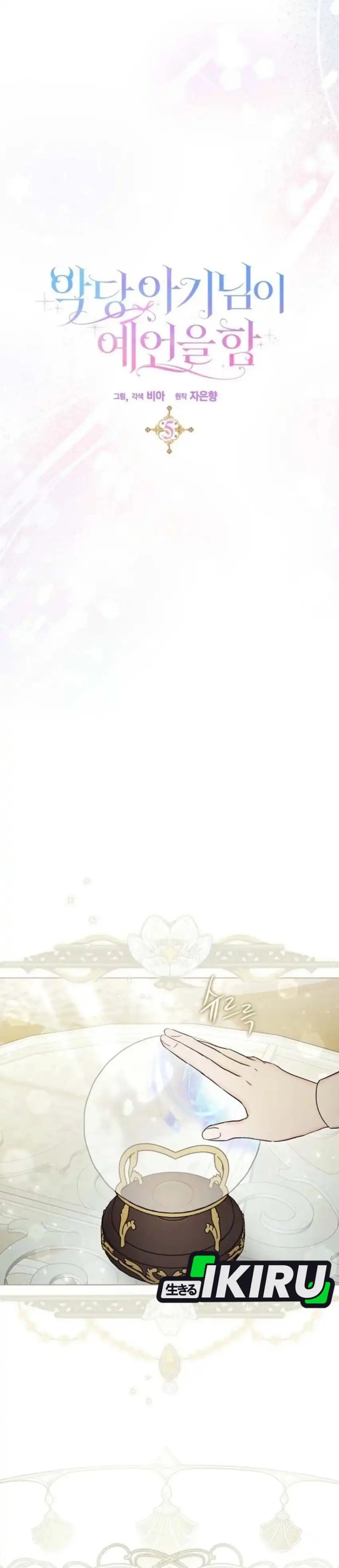 Baca The Oracle of the Villainous Baby - Chapter 5 halaman 17