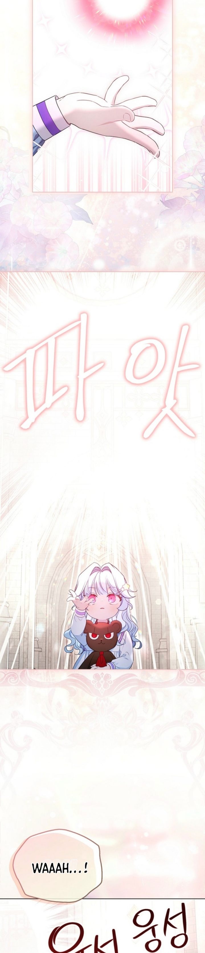 Baca The Oracle of the Villainous Baby - Chapter 6 halaman 23
