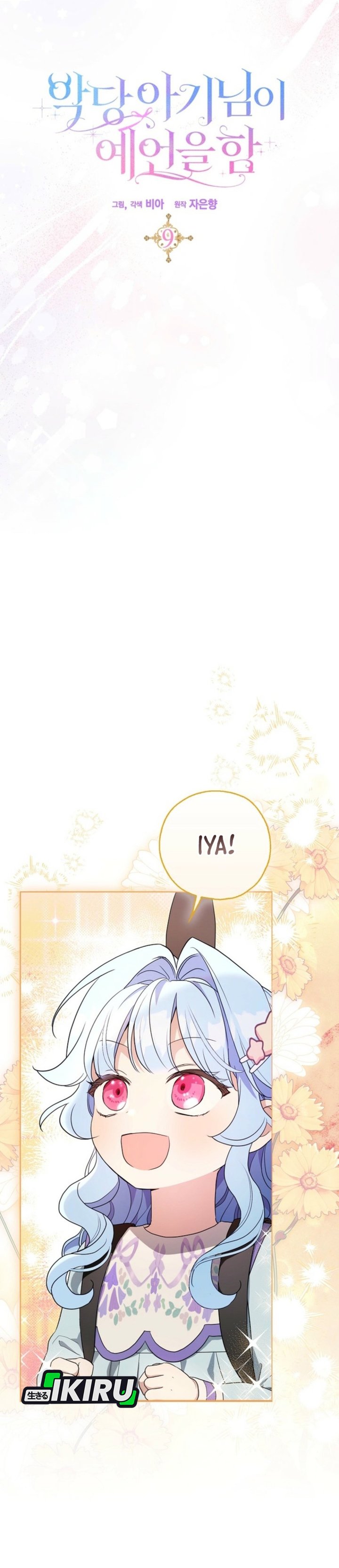 Baca The Oracle of the Villainous Baby - Chapter 9 halaman 16