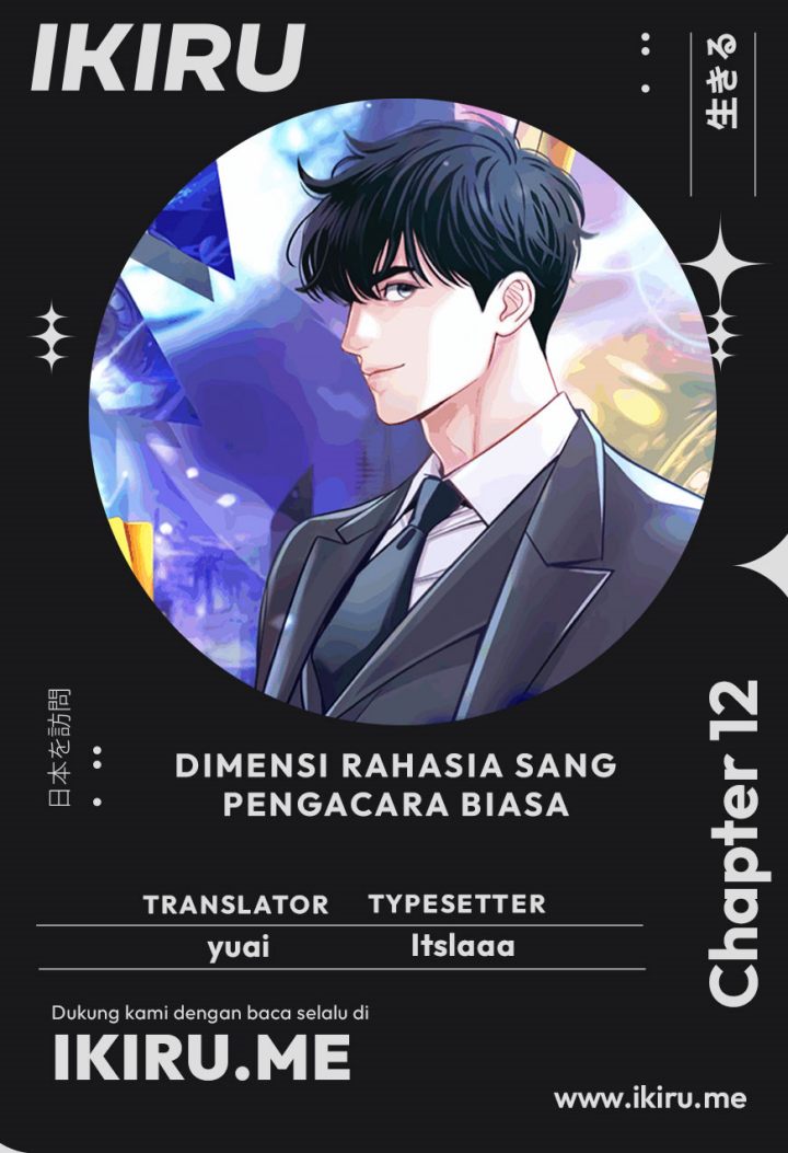 The Ordinary Lawyer's Subspace Chapter 25 - Page 1