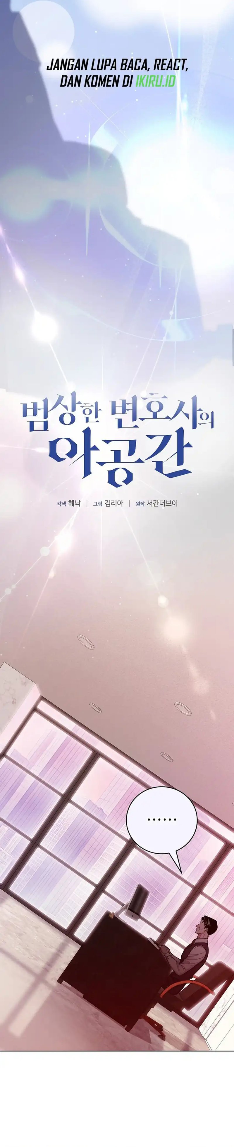The Ordinary Lawyer's Subspace Chapter 26 - Page 16