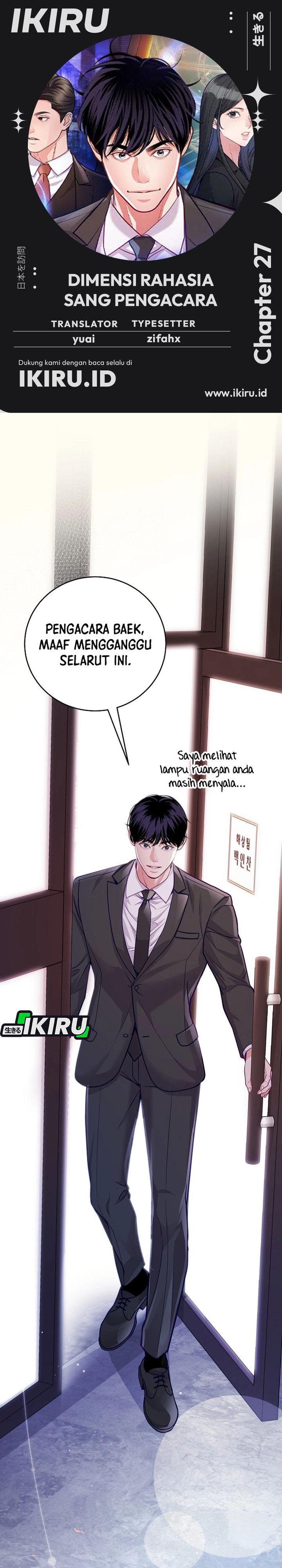 The Ordinary Lawyer's Subspace Chapter 27 - Page 1