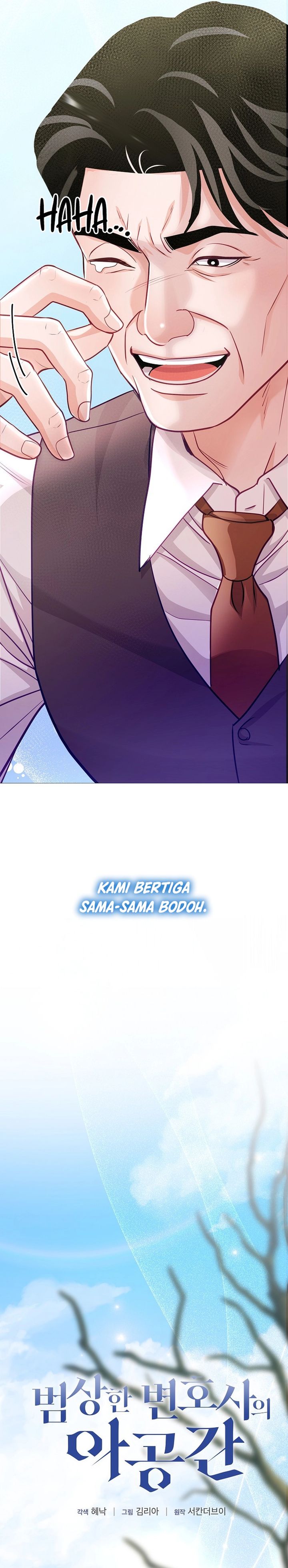 The Ordinary Lawyer's Subspace Chapter 27 - Page 20
