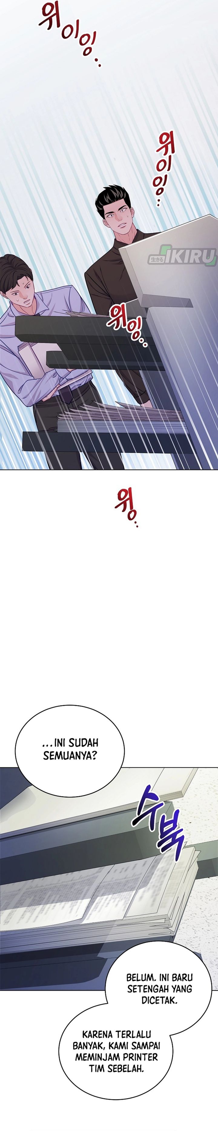 The Ordinary Lawyer's Subspace Chapter 27 - Page 32