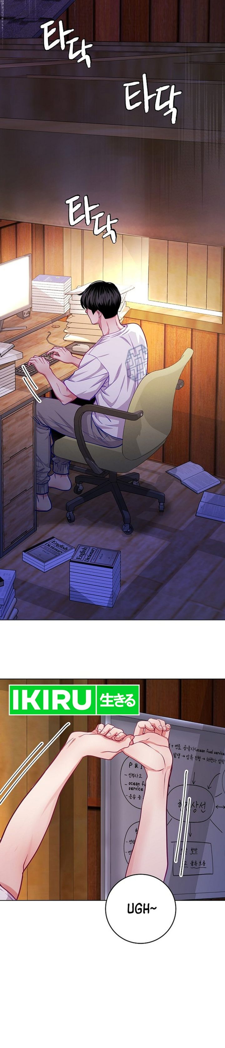 The Ordinary Lawyer's Subspace Chapter 28 - Page 12