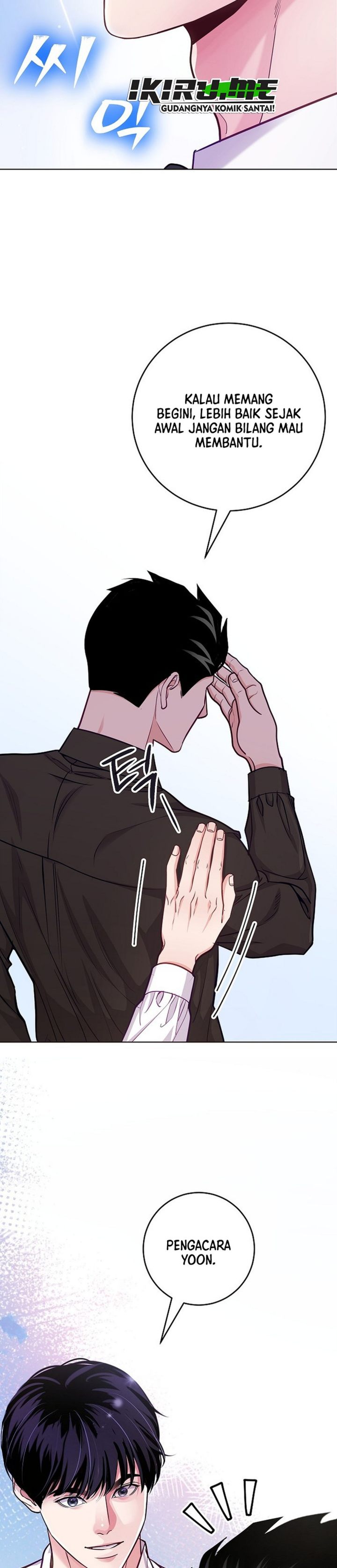 The Ordinary Lawyer's Subspace Chapter 28 - Page 32