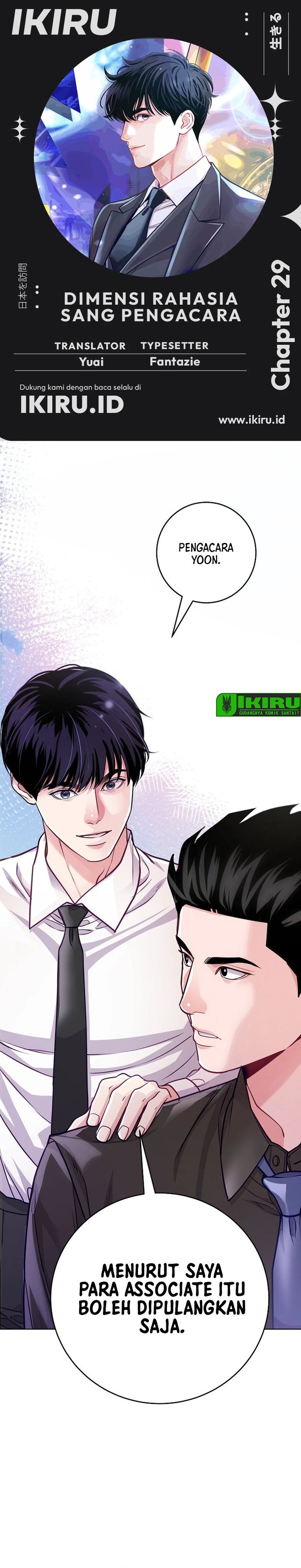 The Ordinary Lawyer's Subspace Chapter 29 - Page 1