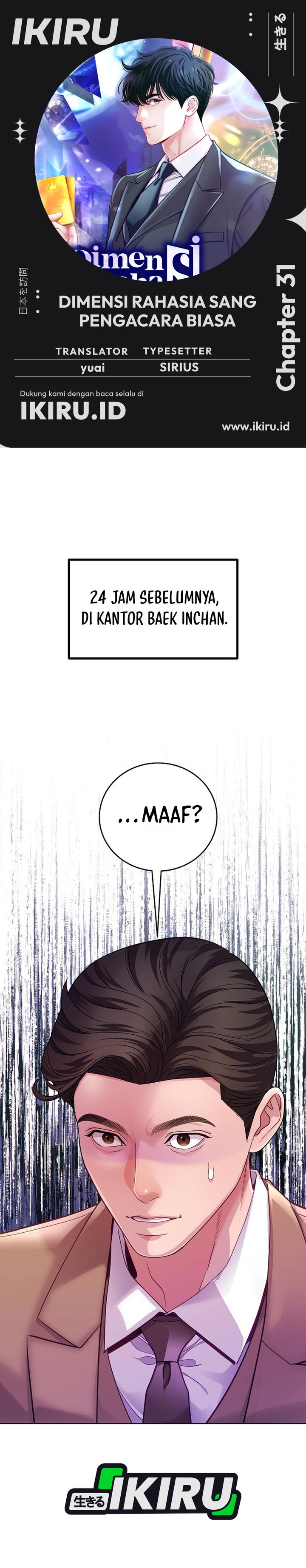 The Ordinary Lawyer's Subspace Chapter 31 - Page 1