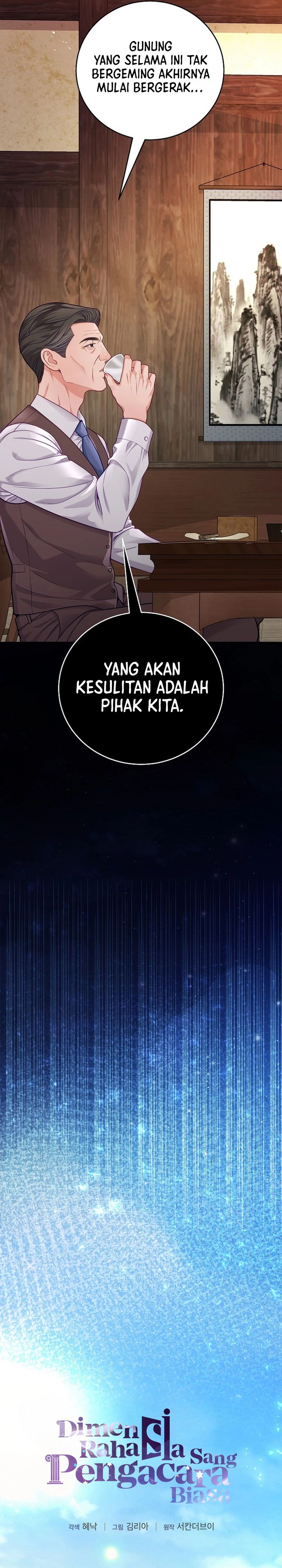 The Ordinary Lawyer's Subspace Chapter 31 - Page 19