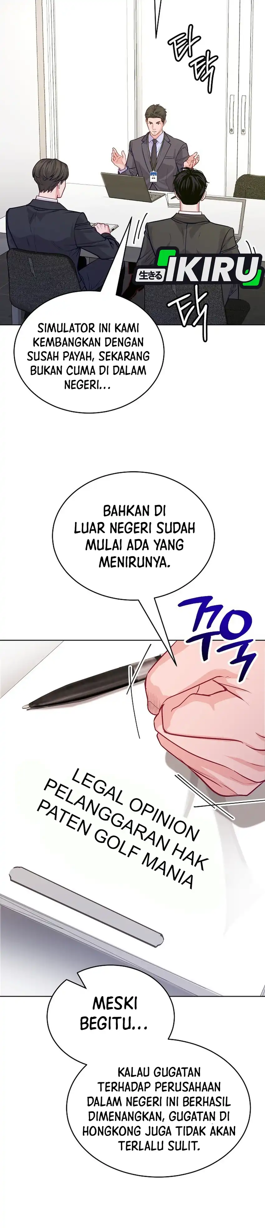 The Ordinary Lawyer's Subspace Chapter 33 - Page 11