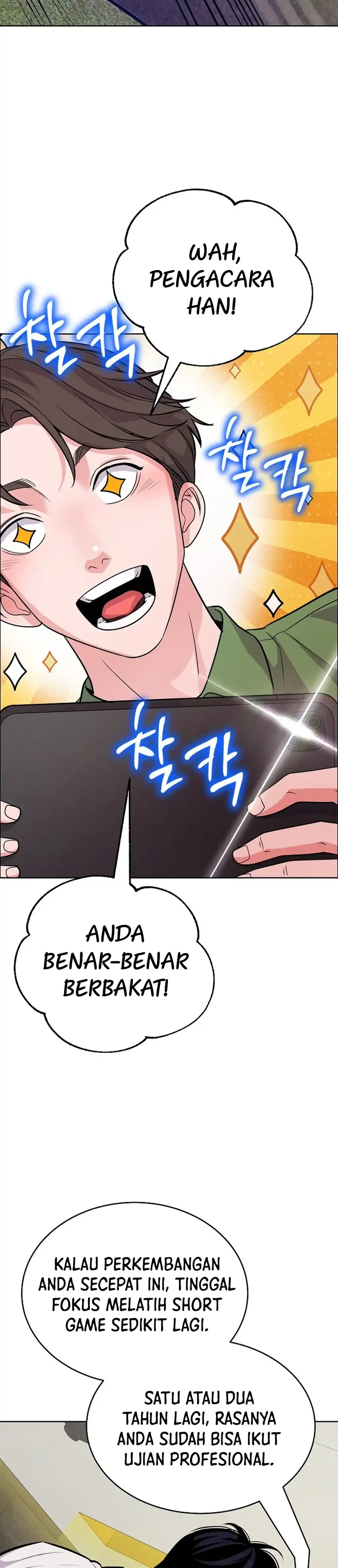 The Ordinary Lawyer's Subspace Chapter 33 - Page 3