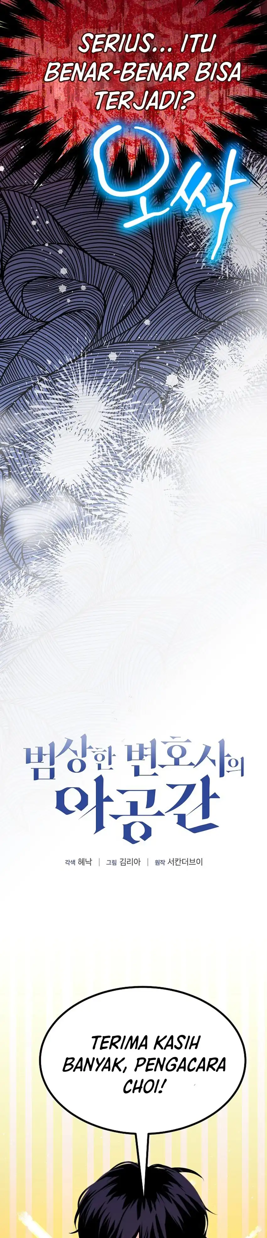 The Ordinary Lawyer's Subspace Chapter 33 - Page 33