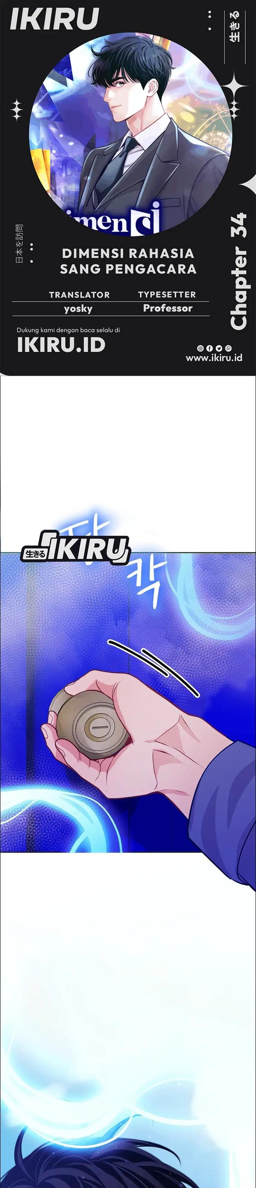 The Ordinary Lawyer's Subspace Chapter 34 - Page 1