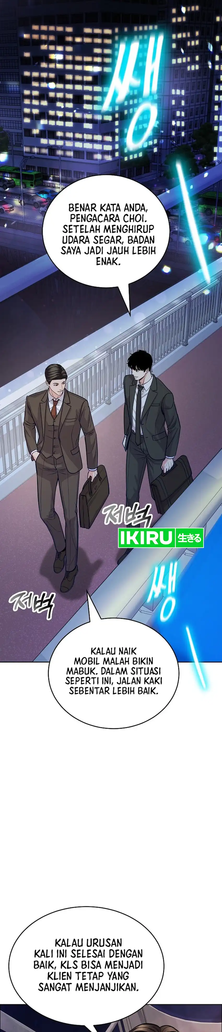 The Ordinary Lawyer's Subspace Chapter 34 - Page 13