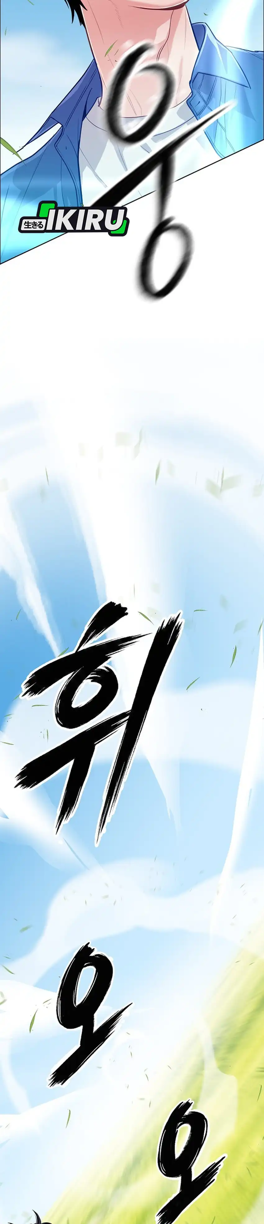 The Ordinary Lawyer's Subspace Chapter 34 - Page 9