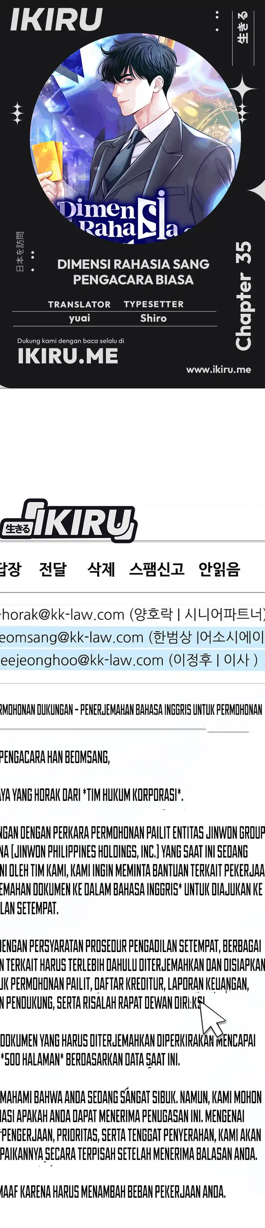 The Ordinary Lawyer's Subspace Chapter 35 - Page 1