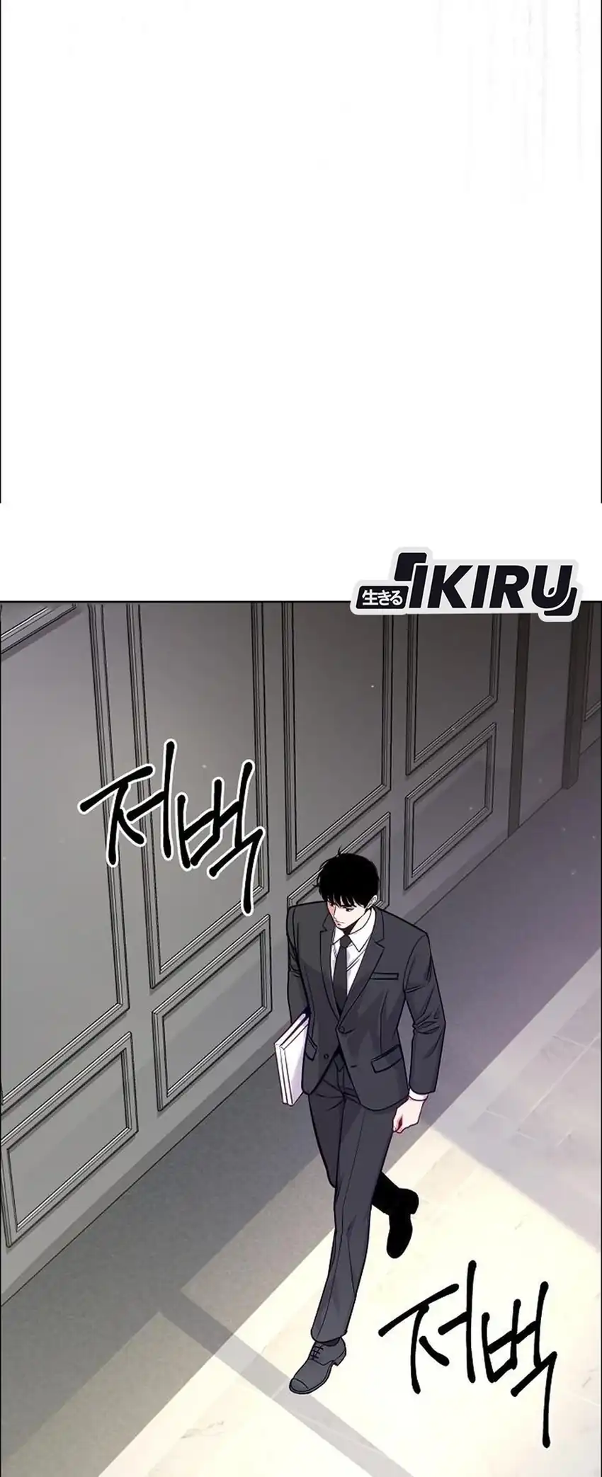 The Ordinary Lawyer's Subspace Chapter 36 - Page 16