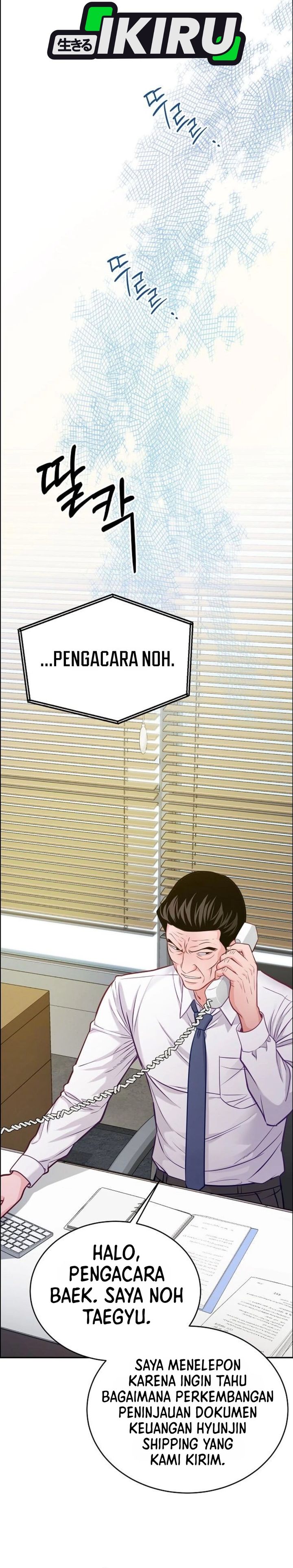 The Ordinary Lawyer's Subspace Chapter 39 - Page 2