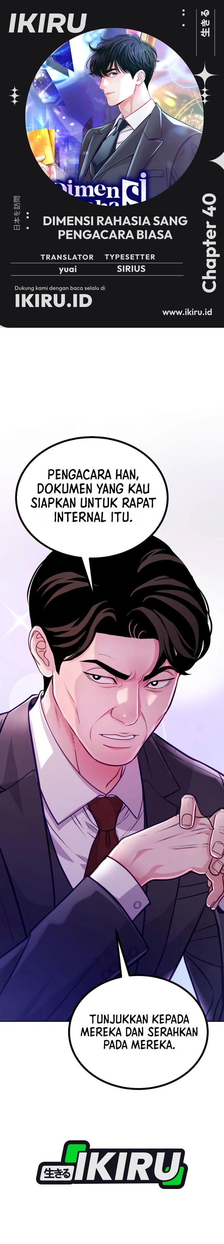 The Ordinary Lawyer's Subspace Chapter 40 - Page 1