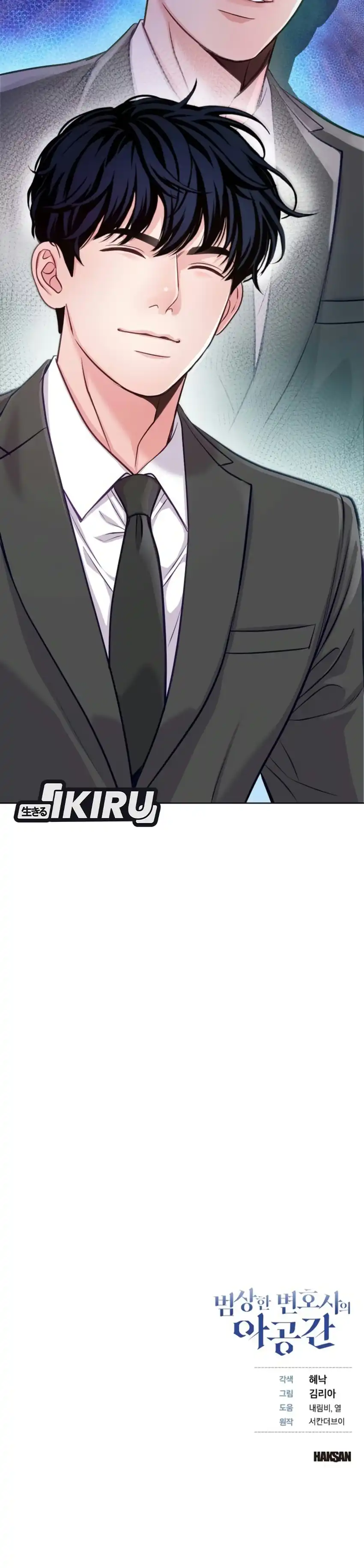 The Ordinary Lawyer's Subspace Chapter 42 - Page 44