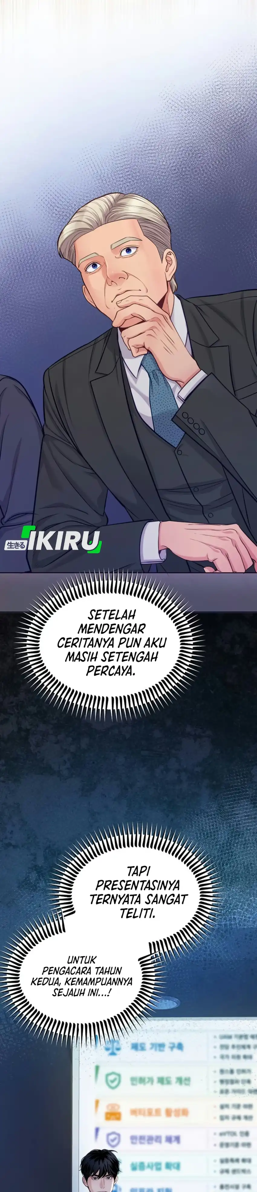 The Ordinary Lawyer's Subspace Chapter 42 - Page 5