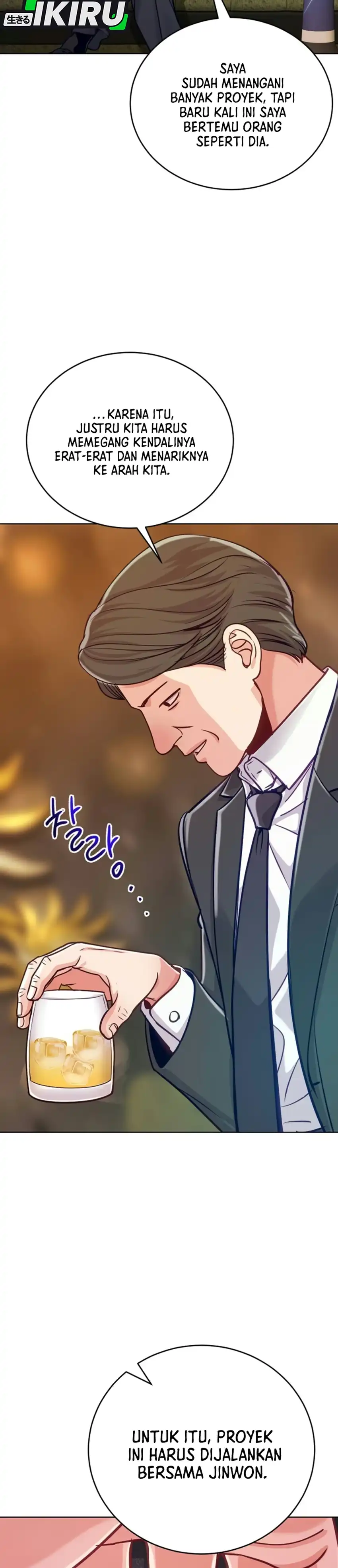 The Ordinary Lawyer's Subspace Chapter 44 - Page 8