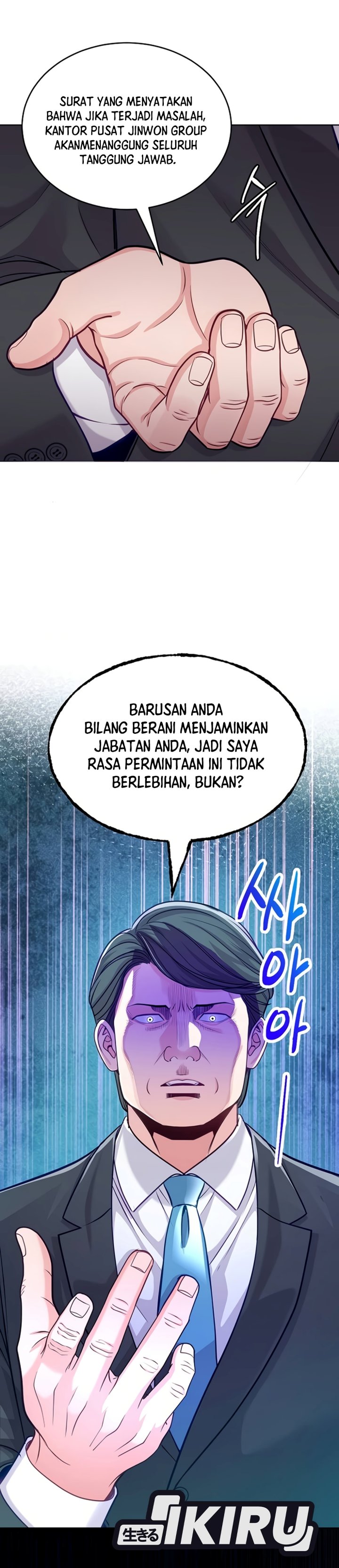 The Ordinary Lawyer's Subspace Chapter 45 - Page 7