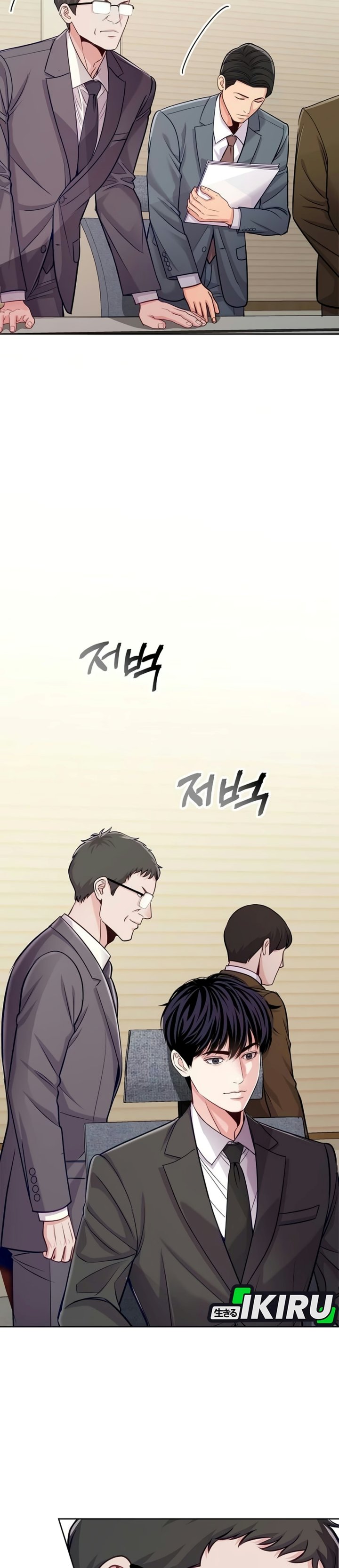 The Ordinary Lawyer's Subspace Chapter 46 - Page 7