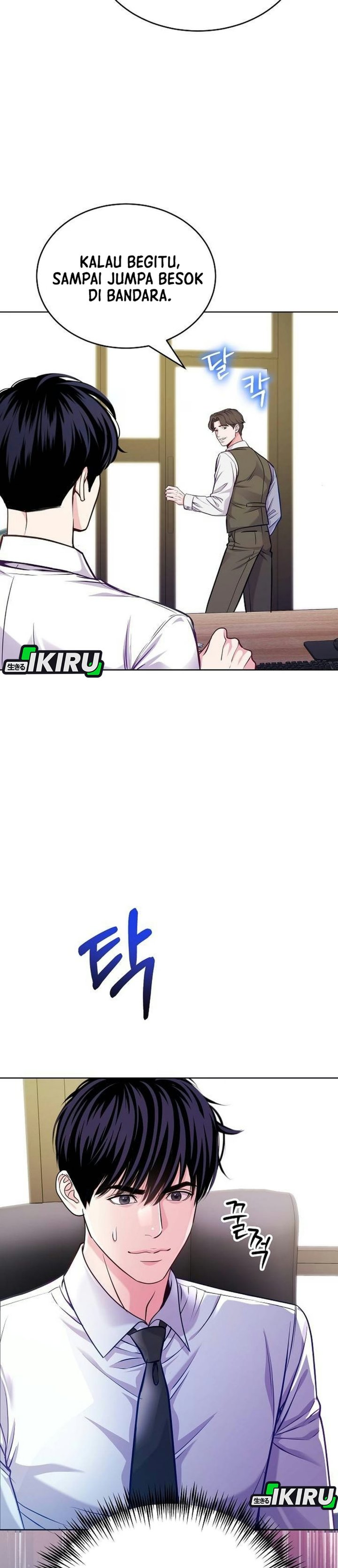 The Ordinary Lawyer's Subspace Chapter 49 - Page 10