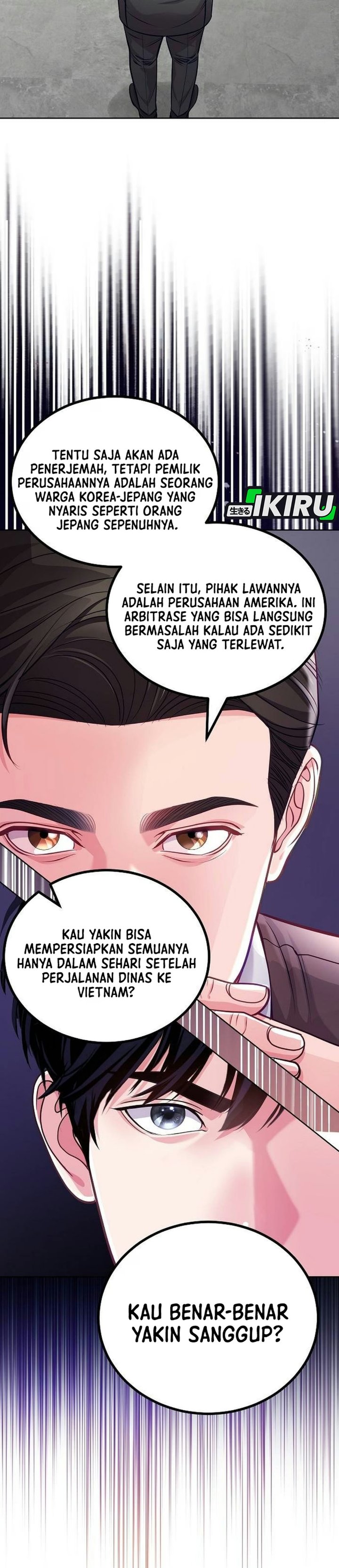 The Ordinary Lawyer's Subspace Chapter 49 - Page 14