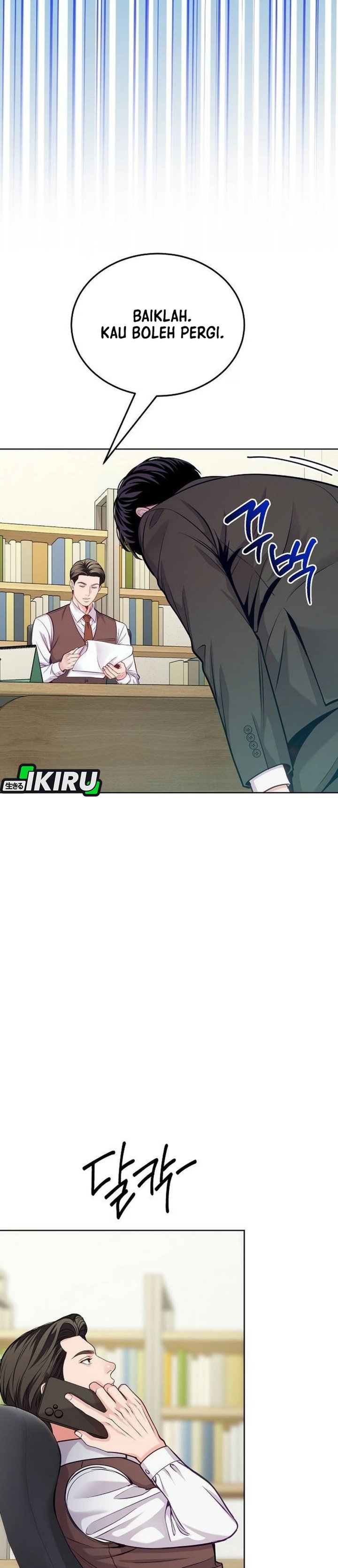The Ordinary Lawyer's Subspace Chapter 49 - Page 16