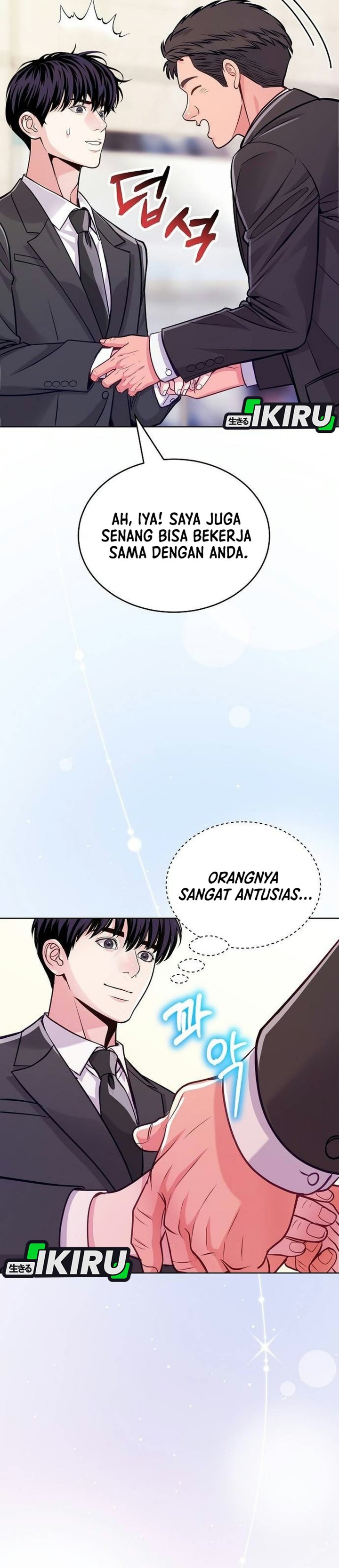 The Ordinary Lawyer's Subspace Chapter 49 - Page 32