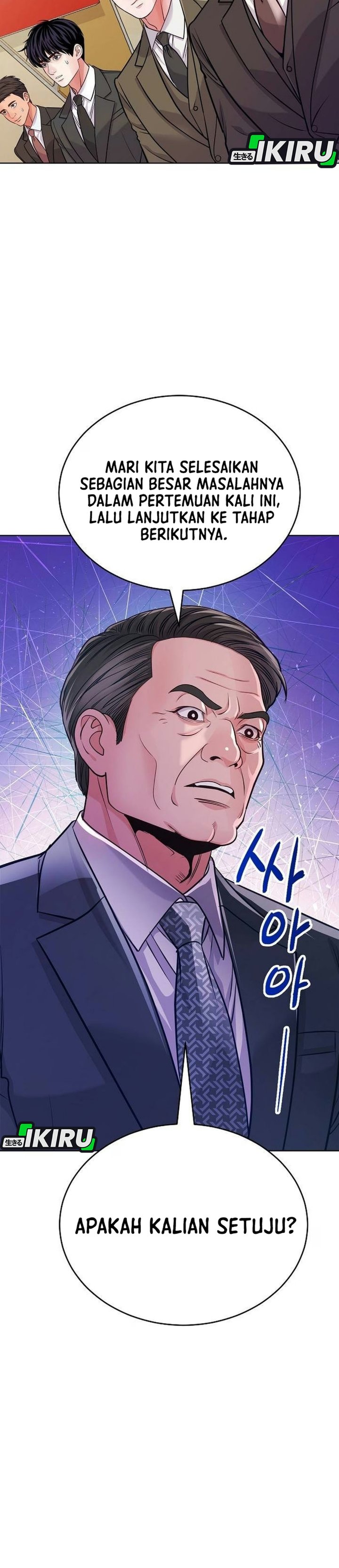 The Ordinary Lawyer's Subspace Chapter 49 - Page 42