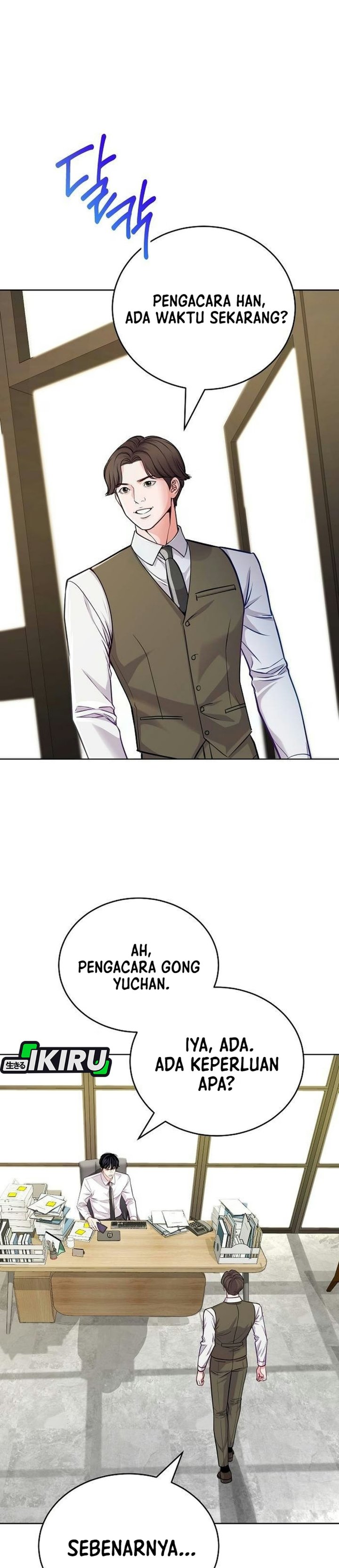 The Ordinary Lawyer's Subspace Chapter 49 - Page 5