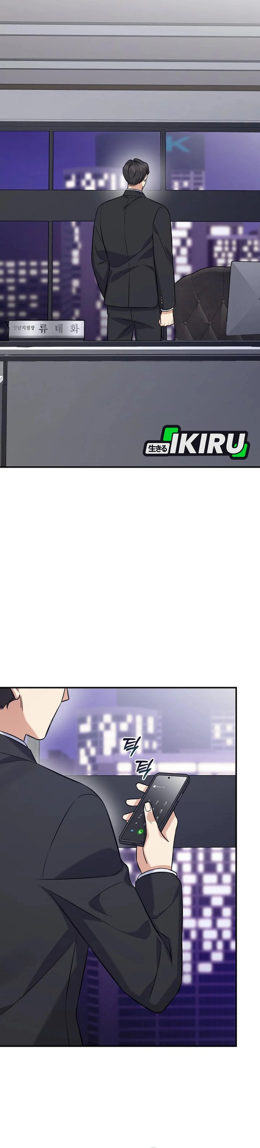 Baca The Overly Competent Junior Employee Chapter 10 Bahasa Indonesia page 60