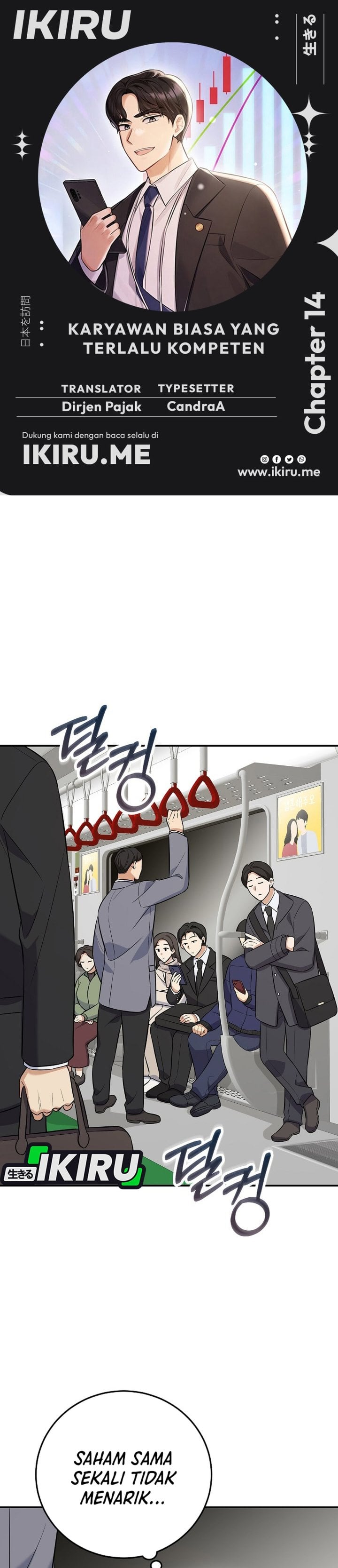 The Overly Competent Junior Employee Chapter 14 - Page 1