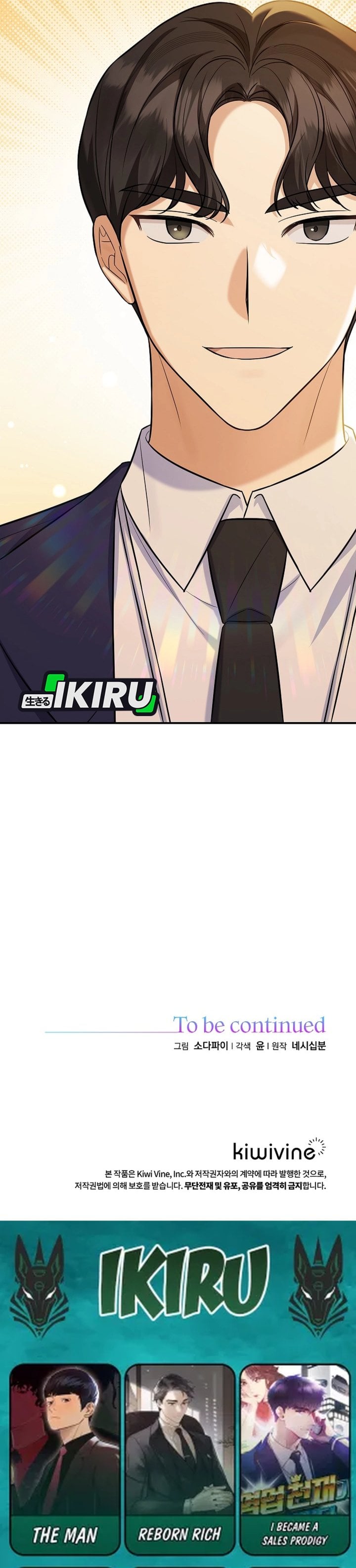 Baca The Overly Competent Junior Employee Chapter 16 Bahasa Indonesia page 88