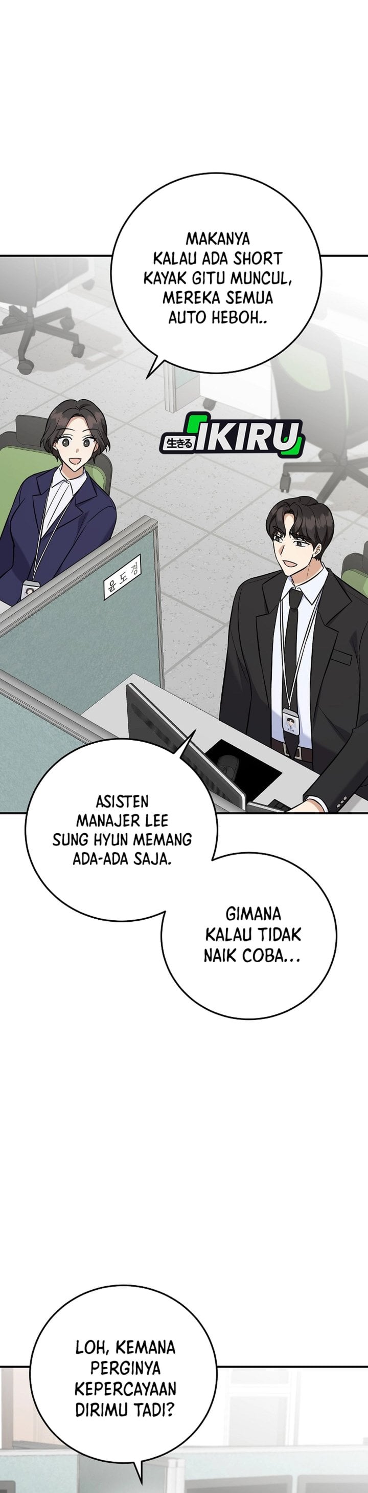 The Overly Competent Junior Employee Chapter 17 - Page 10