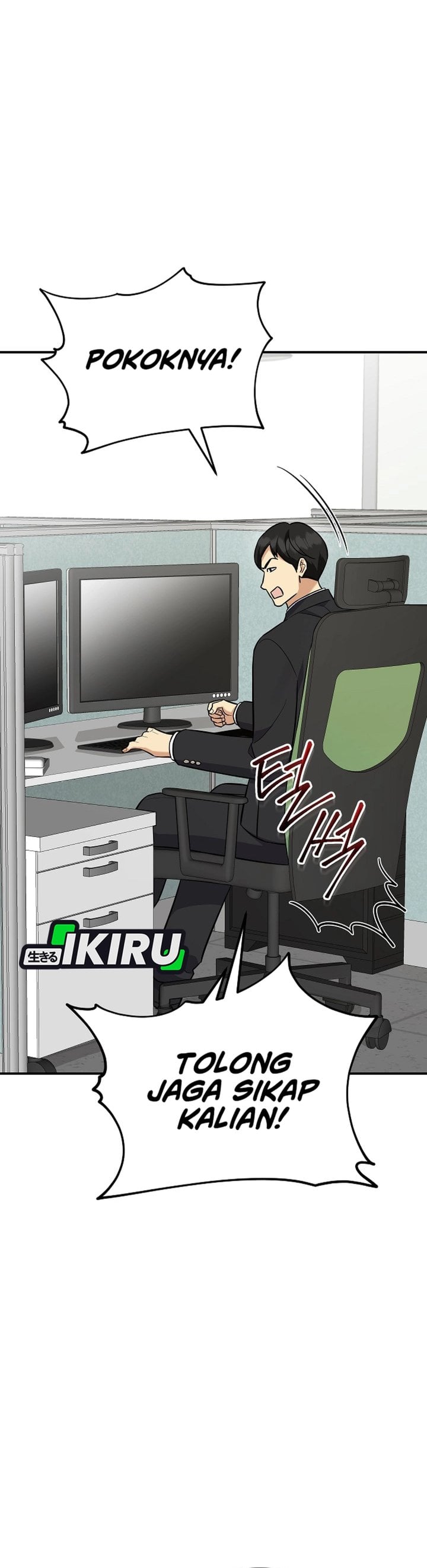 The Overly Competent Junior Employee Chapter 17 - Page 17