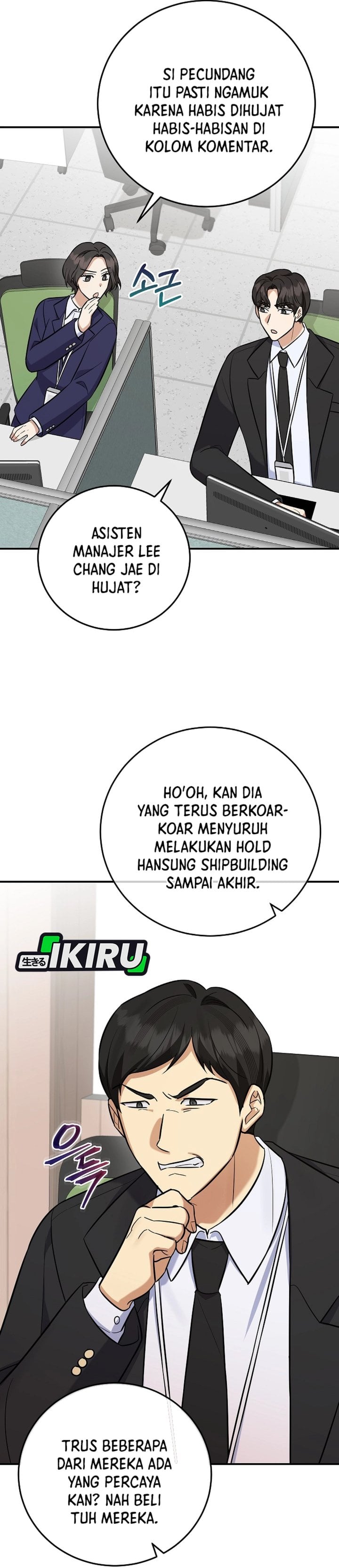 The Overly Competent Junior Employee Chapter 17 - Page 18