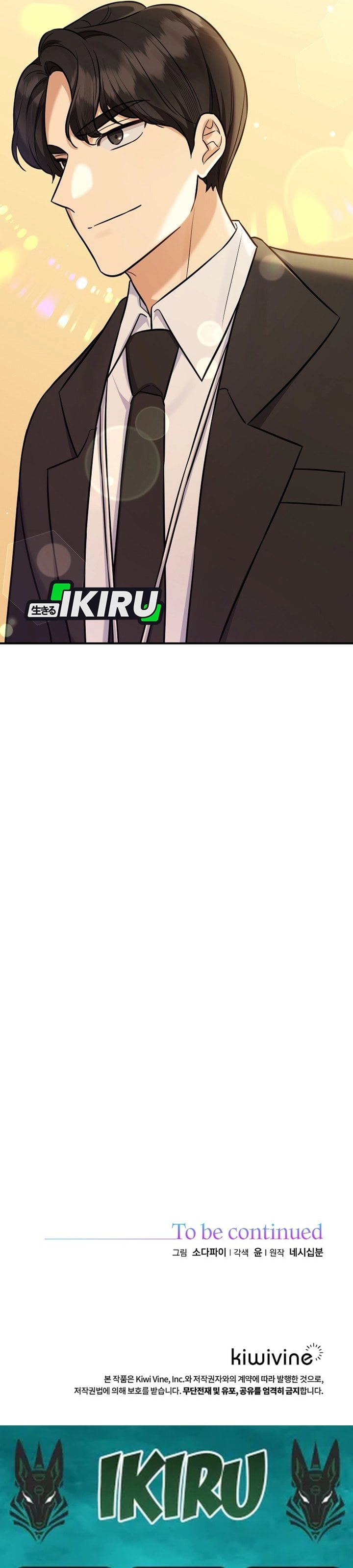 The Overly Competent Junior Employee Chapter 17 - Page 40