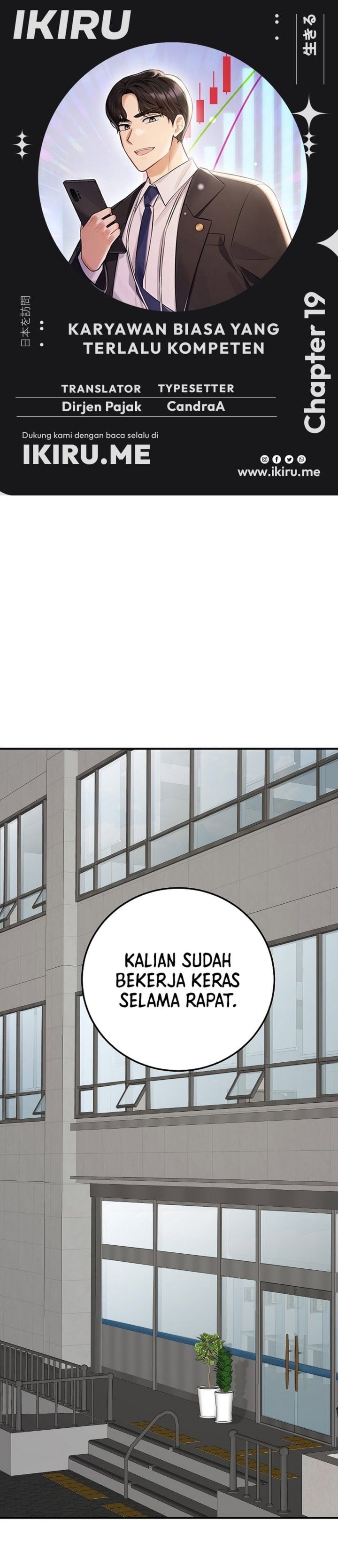 The Overly Competent Junior Employee Chapter 19 - Page 1
