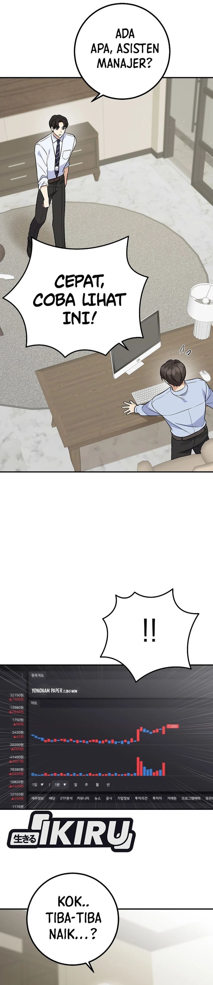 The Overly Competent Junior Employee Chapter 2 - Page 18