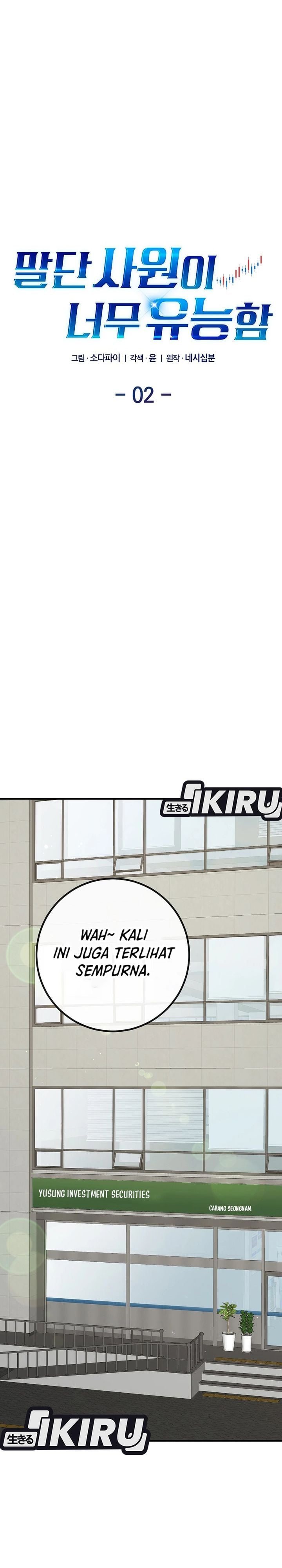 The Overly Competent Junior Employee Chapter 2 - Page 6