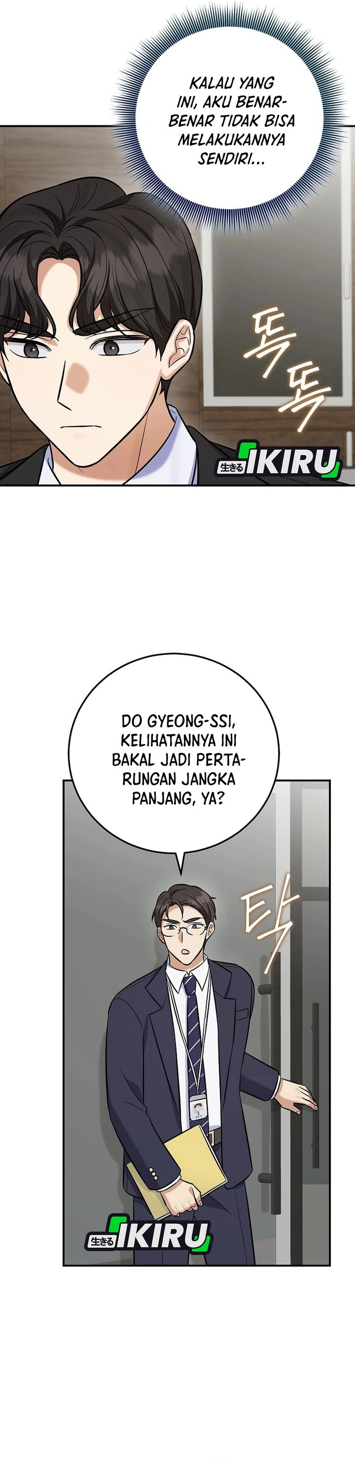 The Overly Competent Junior Employee Chapter 23 - Page 11