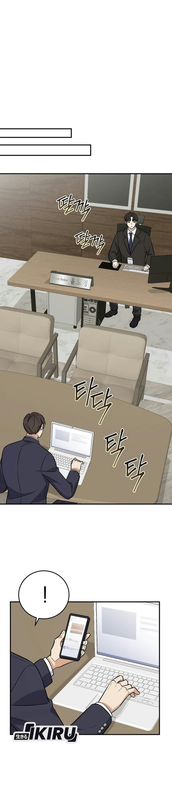 The Overly Competent Junior Employee Chapter 24 - Page 27