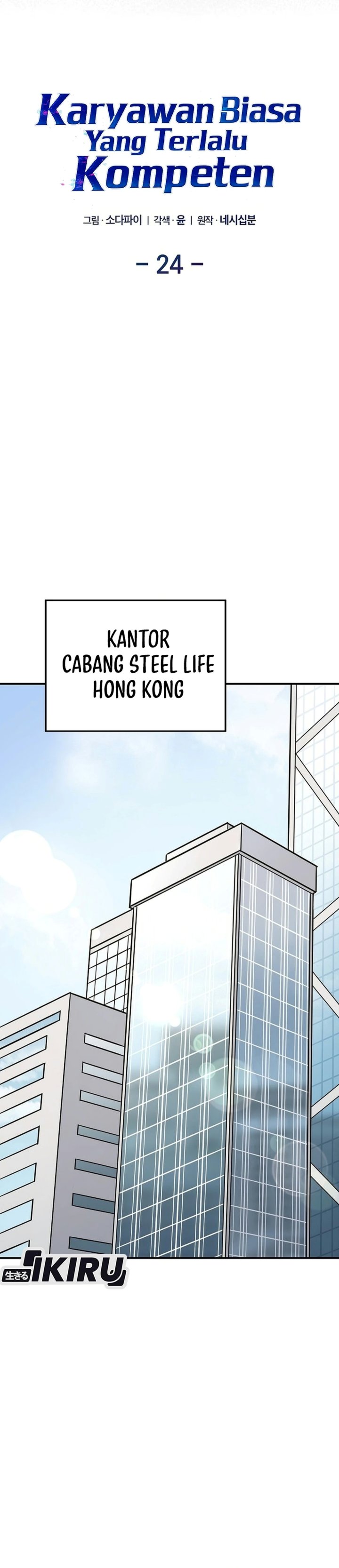 The Overly Competent Junior Employee Chapter 24 - Page 9