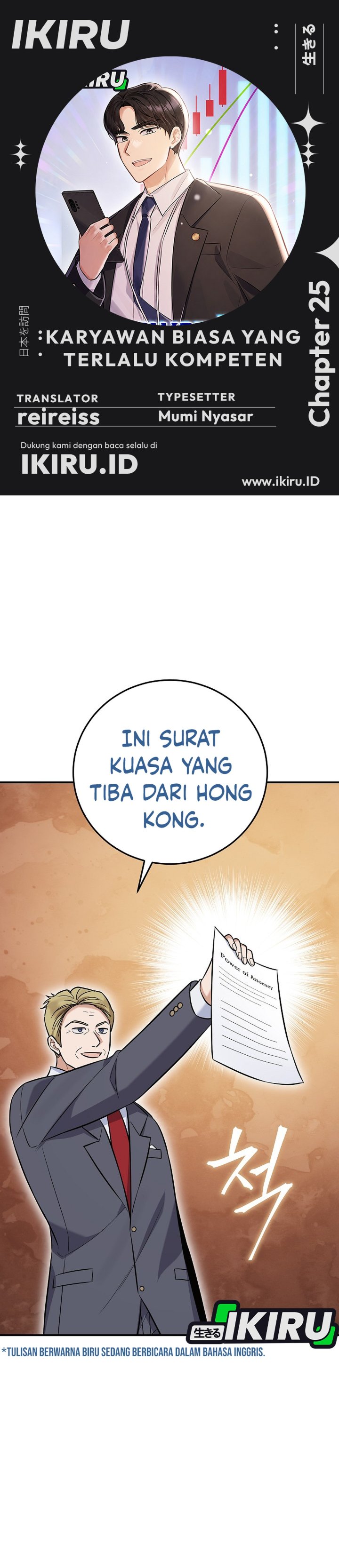 The Overly Competent Junior Employee Chapter 25 - Page 1